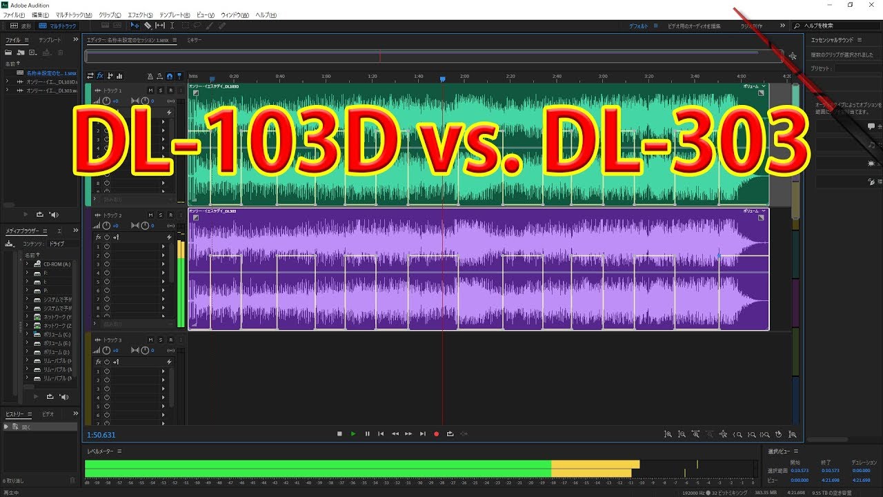 MCカートリッジ比較(DL-103D vs. DL-303)