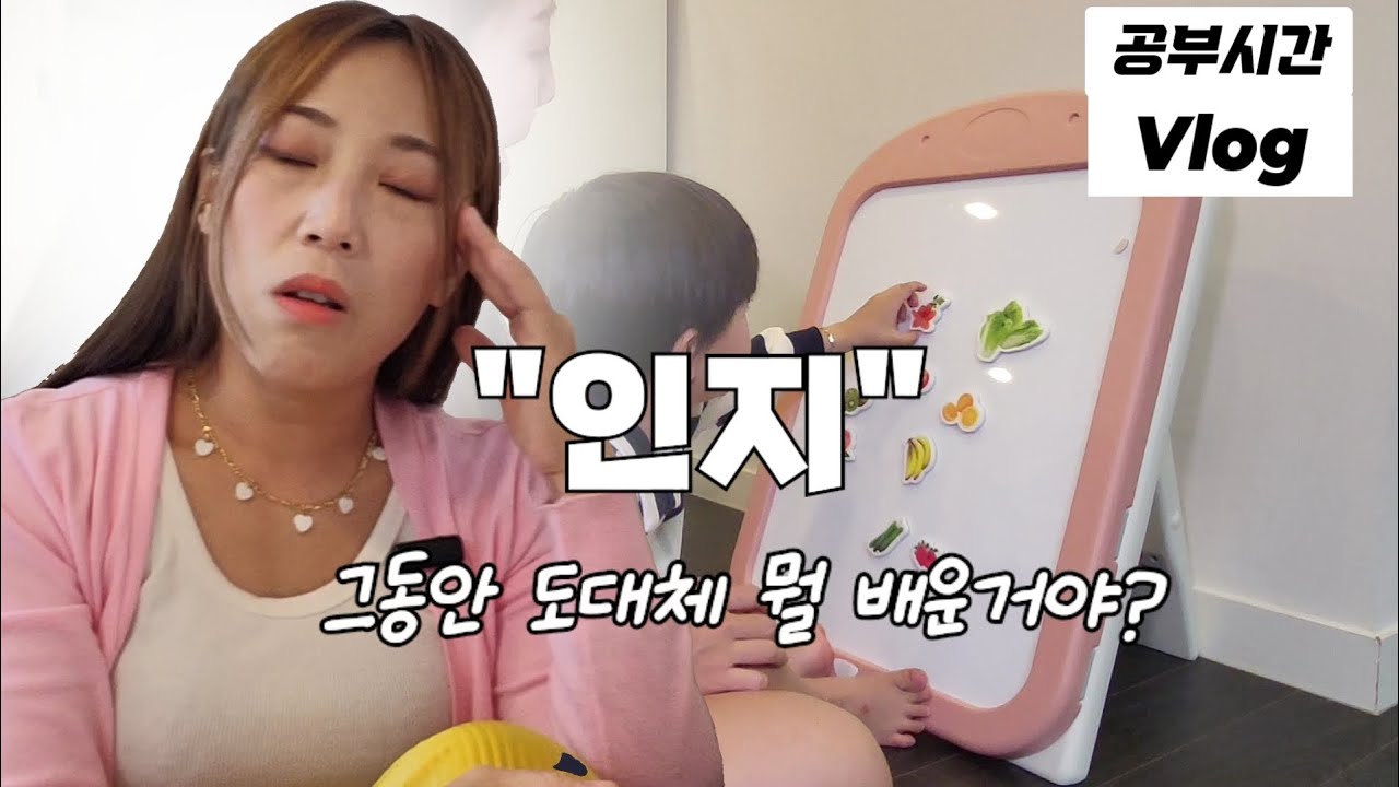 쉬운게 하나 없네 자폐스펙트럼 인지교육/ 59개월 공부시간 브이로그