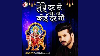 Tere Dar Se Bada Na Koi Dar Maa