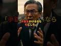 【感動】法か尊厳か葛藤する自衛隊を庇う市長　極限状態のそれぞれの選択【海外の反応】 #感動 #自衛隊 #ドラマ
