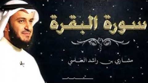 الربع السابع من سورة البقرة (ما ننسخ )