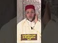 تلاوة محبرة للقارئ الشيخ عبد الكريم الباقي الله من المغرب 