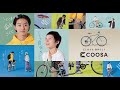 【WEB CM】「どこまでも、自分らしくCOOSA」15秒Ver