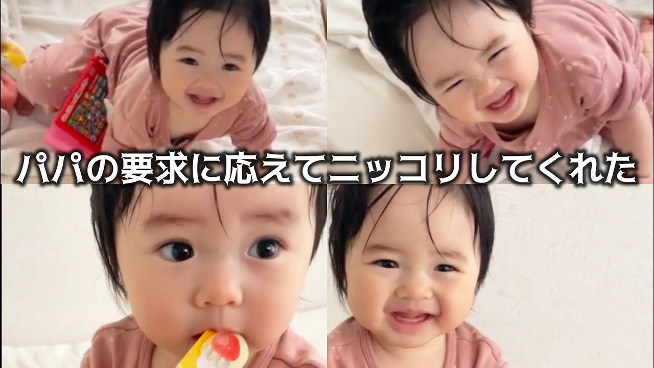 1 year and 2 months old] 👶The baby smiled👶 - YouTube