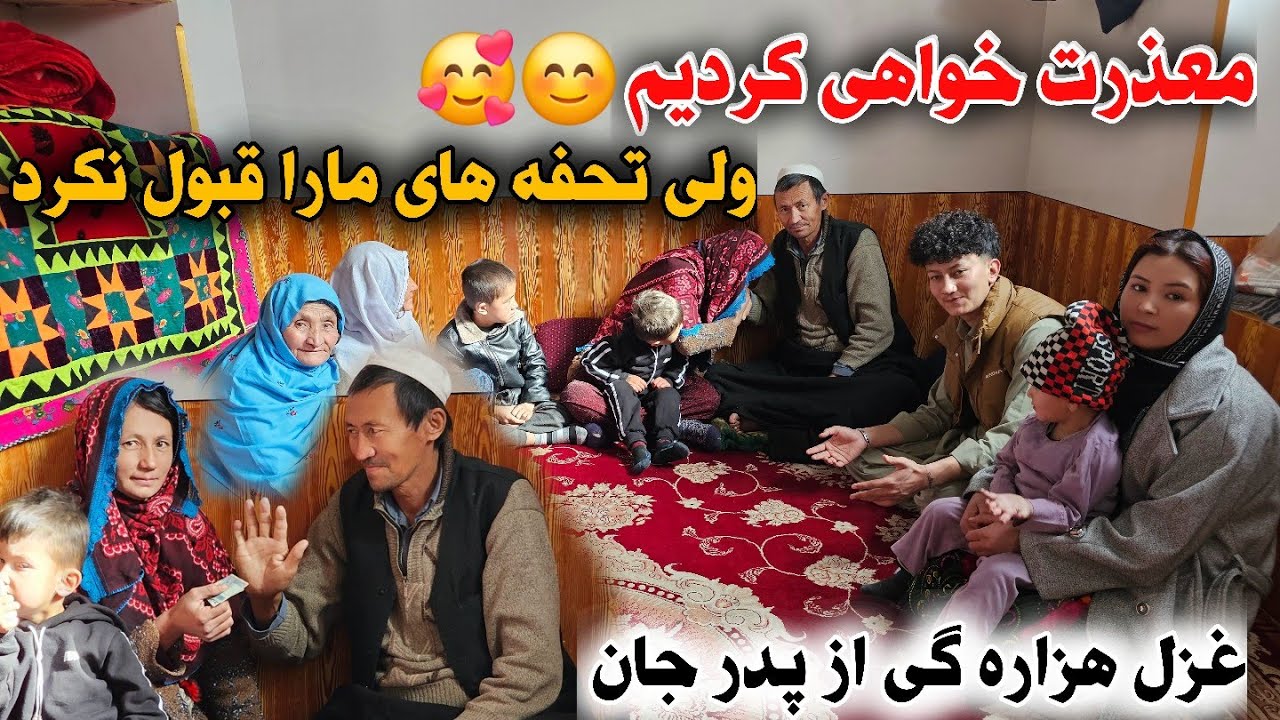 پدر جان با غزل غریبانه گریه خاله حسین را در آورد😍🥰برنامه معذرت خواهی ما❤