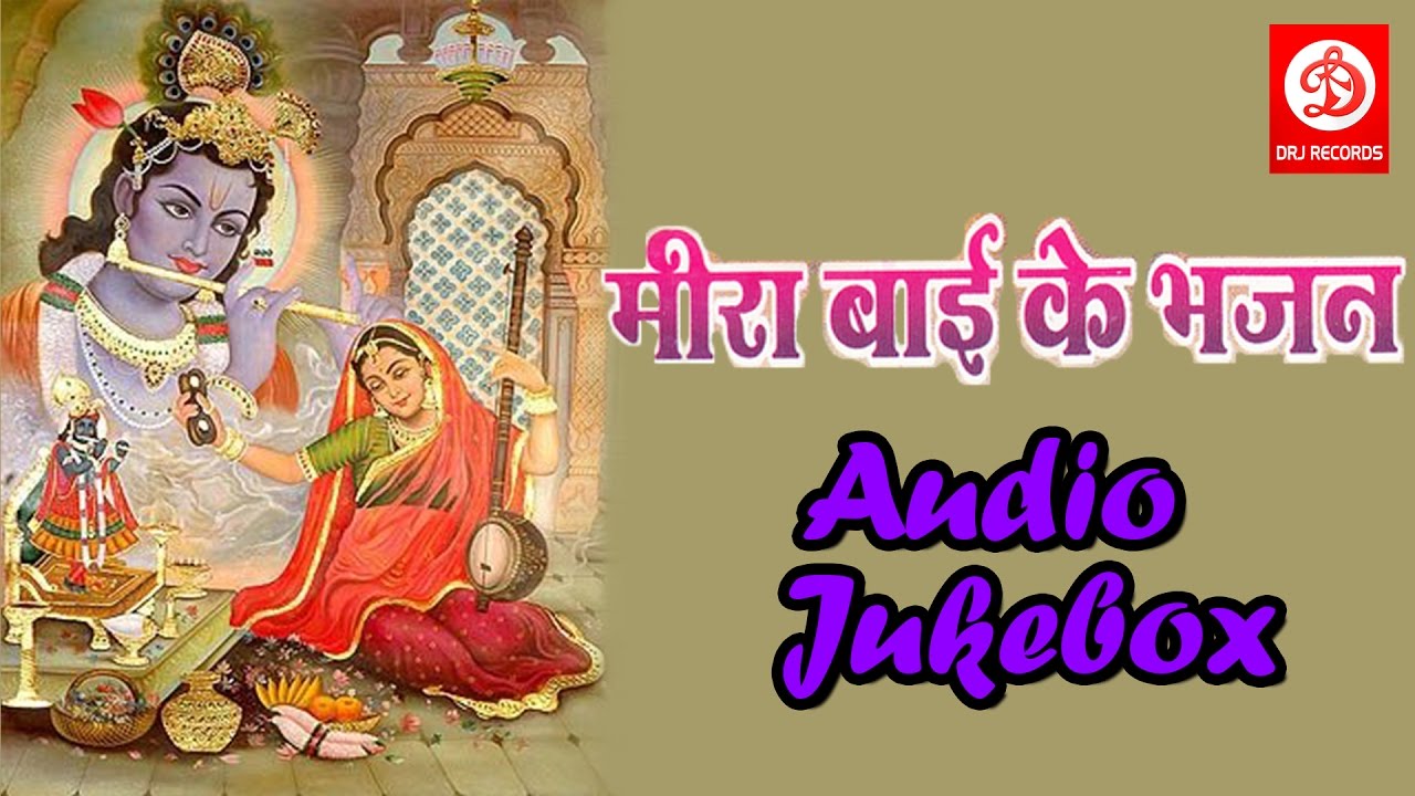 Meera Bai Ke Bhajan Jukebox Full Audio Songs Rajasthani Bhajan Jogi ram