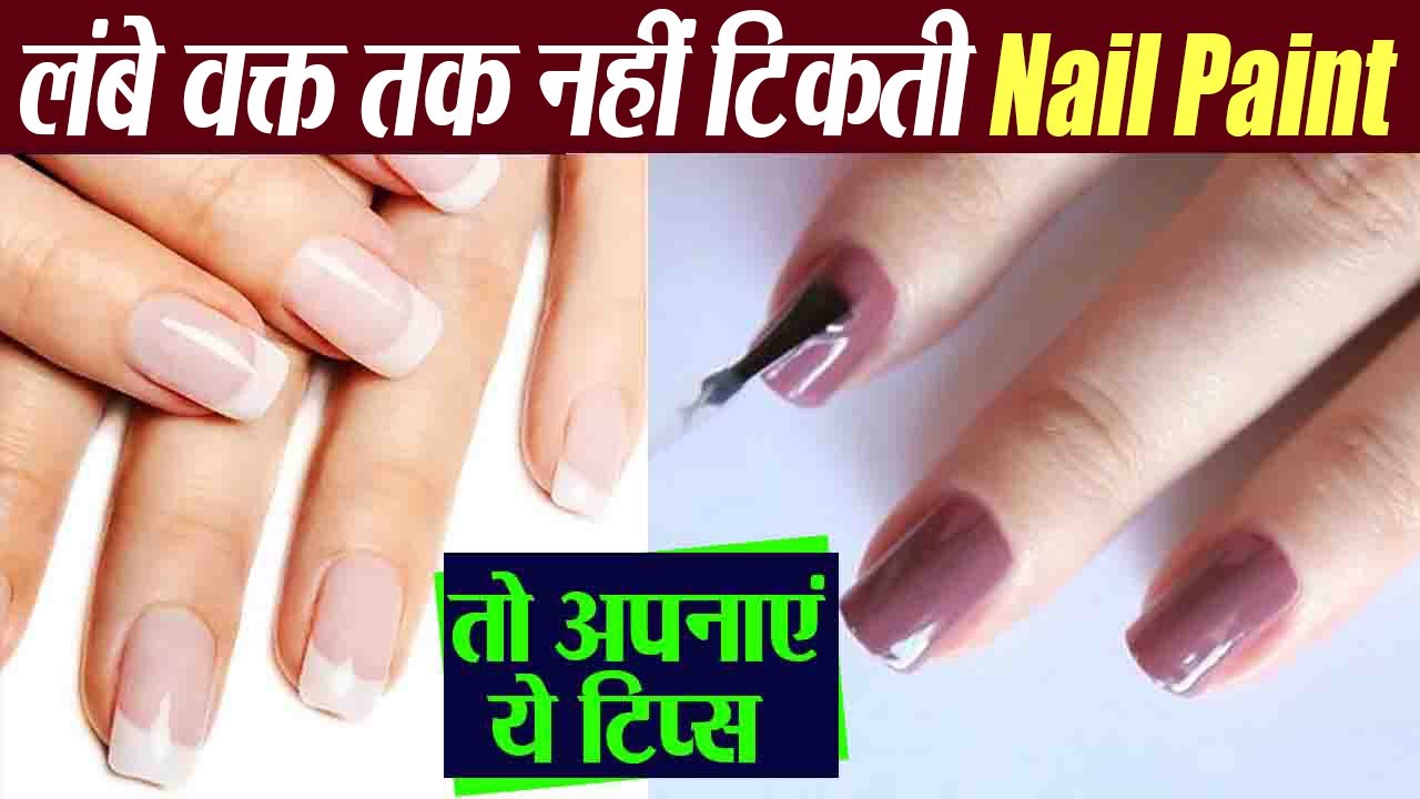 आपकी नेल पेंट ही कर सकती है आपको बहुत बीमार, जानिए कैसे? - nail paint that  beautifies nails can make you sick know the reason-mobile