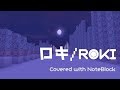 【MinecraftBE】音ブロックで「ロキ」【playsound】