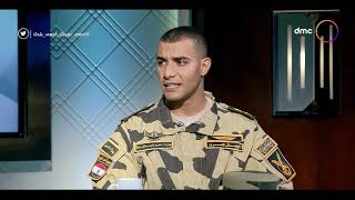 مصر تستطيع - ملازم أول عمرو عابد يحكي عن بطولة الشهيد الرائد شريف محمد عمر ولحظات استشهاده