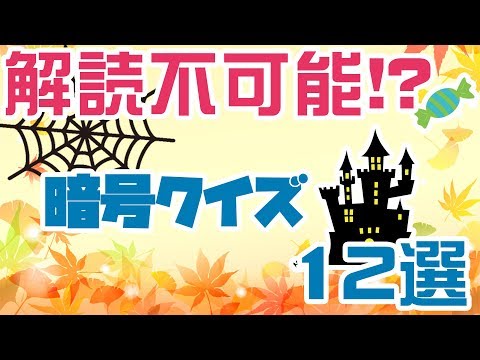 大人向けの暗号クイズ 2ページ