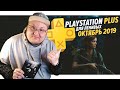 PlayStation Plus Для Ленивых – Октябрь 2019