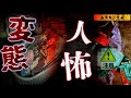 【変態人怖※注意※】女性物の●●が大量にある廃医院[変態の住まう廃墟]