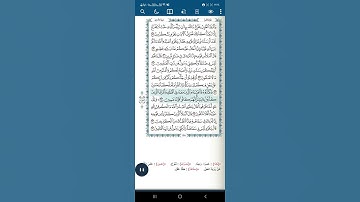 سورة الأعراف اية(٦٤)