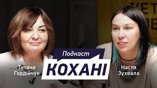 видео: ТЕТЯНА ГОРДІЙЧУК: про стосунки з генералом, виховання доньки та турботу про чоловіка після поранення картинка: ТЕТЯНА ГОРДІЙЧУК: про стосунки з генералом, виховання доньки та турботу про чоловіка після поранення