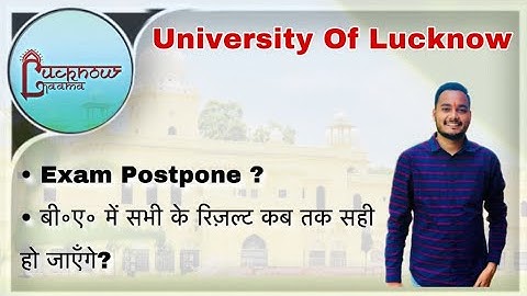 Lucknow University exam news | Lucknow University ba result 2022 | Lucknow University news