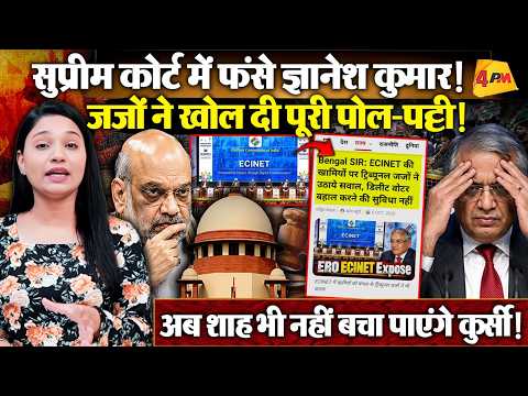 Gyanesh Kumar का खेल खत्म ! बंगाल ट्रिब्यूनल जजों ने खोली पोल !