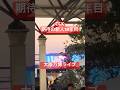 C&amp;k  音漏れ 大阪万博ライブ OSAKA MUSIC LOVER DAY1  20250914 📍大阪・関西万博 EXPOアリーナ「Matsuri」