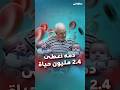 وداع صاحب الذراع الذهبية ما سر دم الأسترالي جيمس هاريسون الذي منح الحياة لأكثر من مليوني طفل