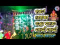 Sibananda Angul Dj New Setup 2023 // Night Yatra Program.@user-dj_editor_dusmanta