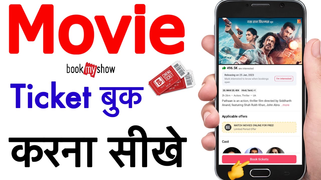 bookmyshow me movie ticket kaise book kare | Pathan movie ticket kaise book kare.movie ticket.