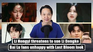 Royal Betrothal airs/ Bai Lu's 'break-up' drama/ Gong Yu for Tissot/ Li Hongyi