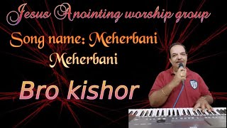Meherbani Meherbani || Sindhi Christian Song || Originally composed by Kishor Chugh screenshot 5