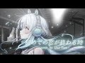 初めての恋が終わるとき/碓氷ゆら(Cover)