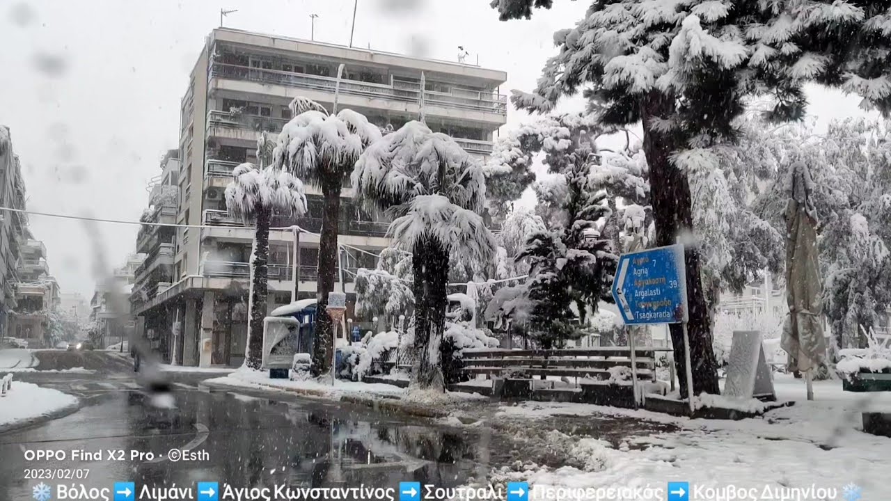 Βόλος και Περίχωρα με Χιόνι ❄️ 07 Φεβ 2023