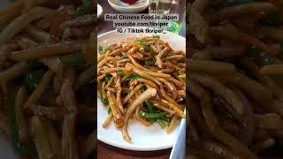 Authentic Chinese Food in Japan Blog Taiwanese Cooking Foodie Gourmet Cuisine 2023.02.19
