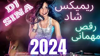 PERSIAN DANCE REMIX PARTY MUSIC YALDA MIX  رمیکس جدید و  شاد  شب یلدا قری 2024 DJ SINA YALDA REMIX