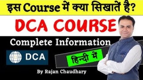 What is DCA ? Diploma in Computer Application in Hindi | DCA in Detail | By Rajan Chaudhary