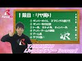 【ラジコン ドリフト】タカヒロ Liveレクチャー講習 1限目【リヤ編】