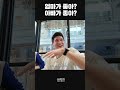 엄마가 좋아? 아빠가 좋아?