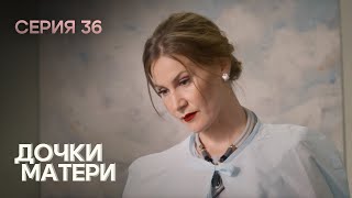 РАЗВОД И БЕРЕМЕННАЯ ДОЧЬ ШКОЛЬНИЦА. Комедия. Дочки-матери. СЕРИЯ 36.