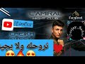 Cheb Nassim Nrouhleh Wala Yjini Live L Amiral Nightclub