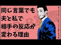 【1分間自己啓発】＃２　同じ言葉でも夫と私で相手の反応が変わる理由／全てのネガティブをプラスに変える夫 髭「NGと書いてナイスガイと読む」編　＃ちょいコミ