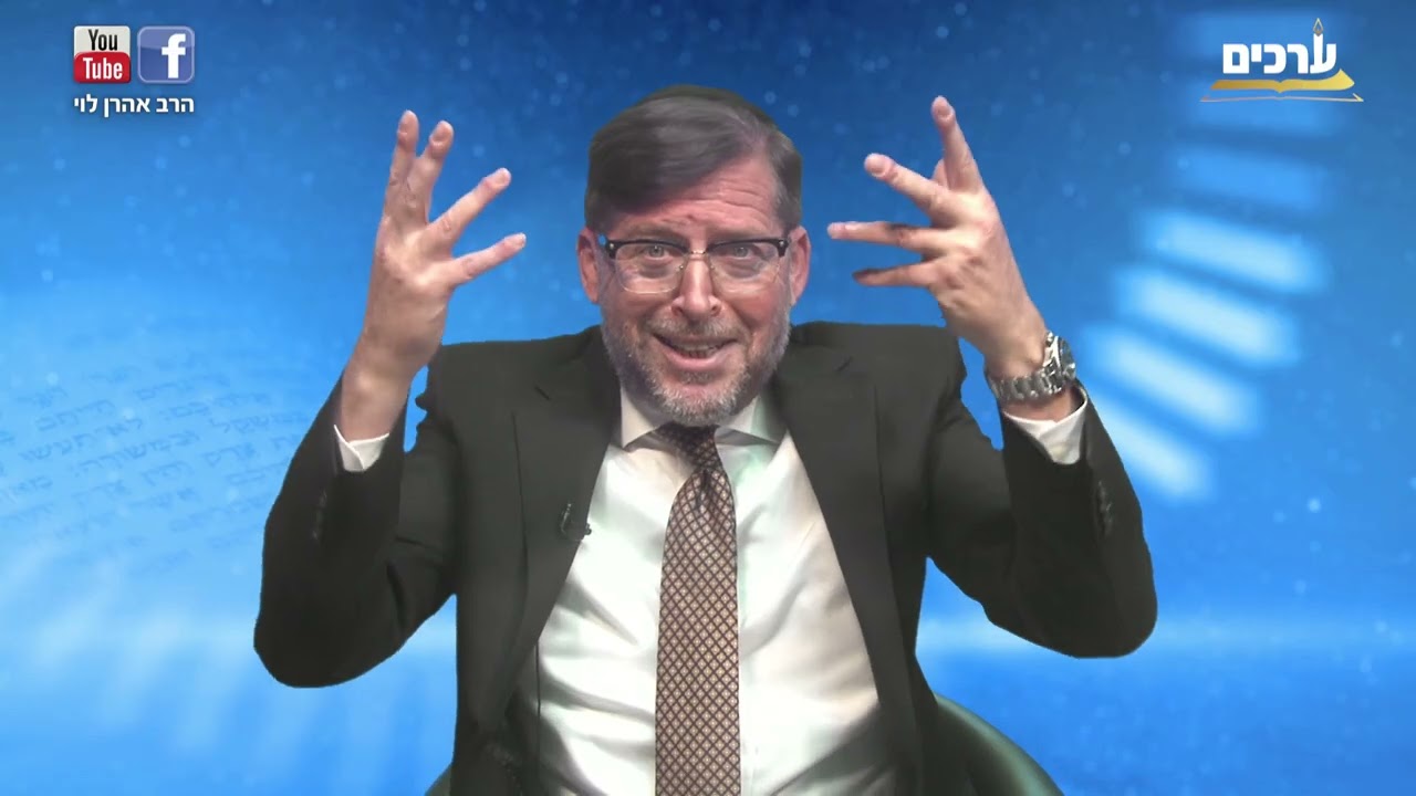 כשייפול טיל על בני ברק | פרשת וארא עם הרב אהרן לוי