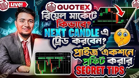 🚀Quotex Next Candle Prediction | The Best Way To Trade Price Action | Trading Profit Live Proof📊