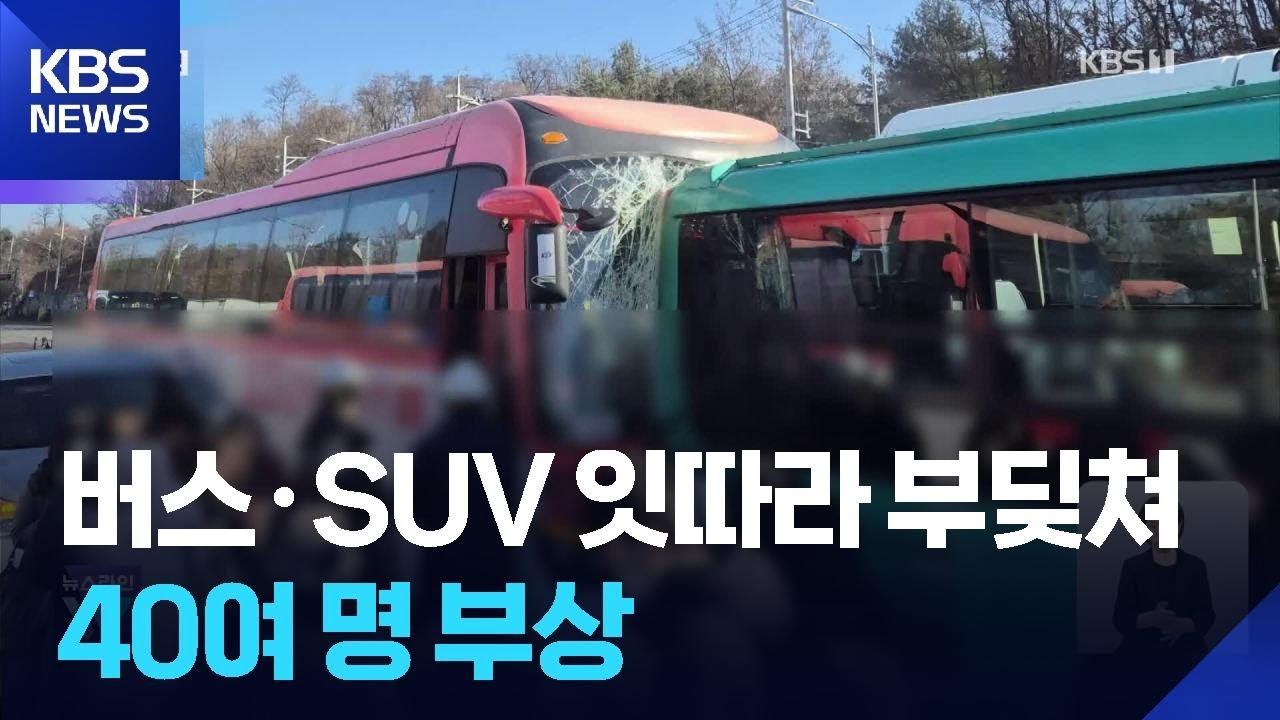 이 시각 소방청 상황실 / KBS  2025.12.30.