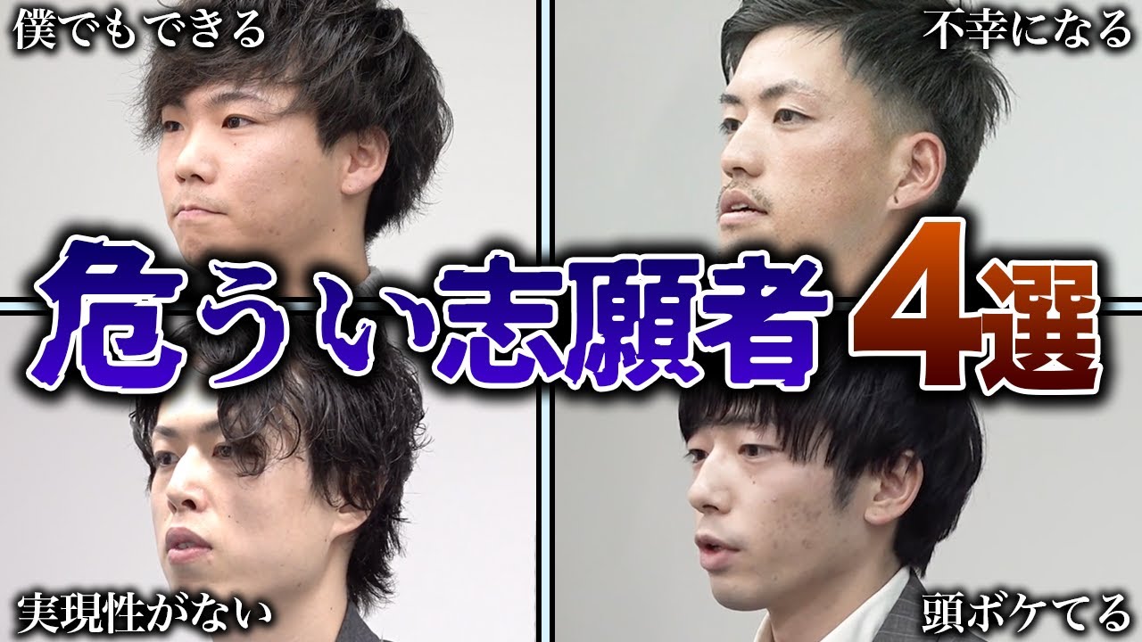 【令和の虎】危うい志願者登場回4選【令和の虎切り抜き】