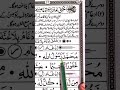 Noorani Qaida padhna sikhen Tajweed ke sath | Learn Quran For Beginners #nooraniqaida #learnquran