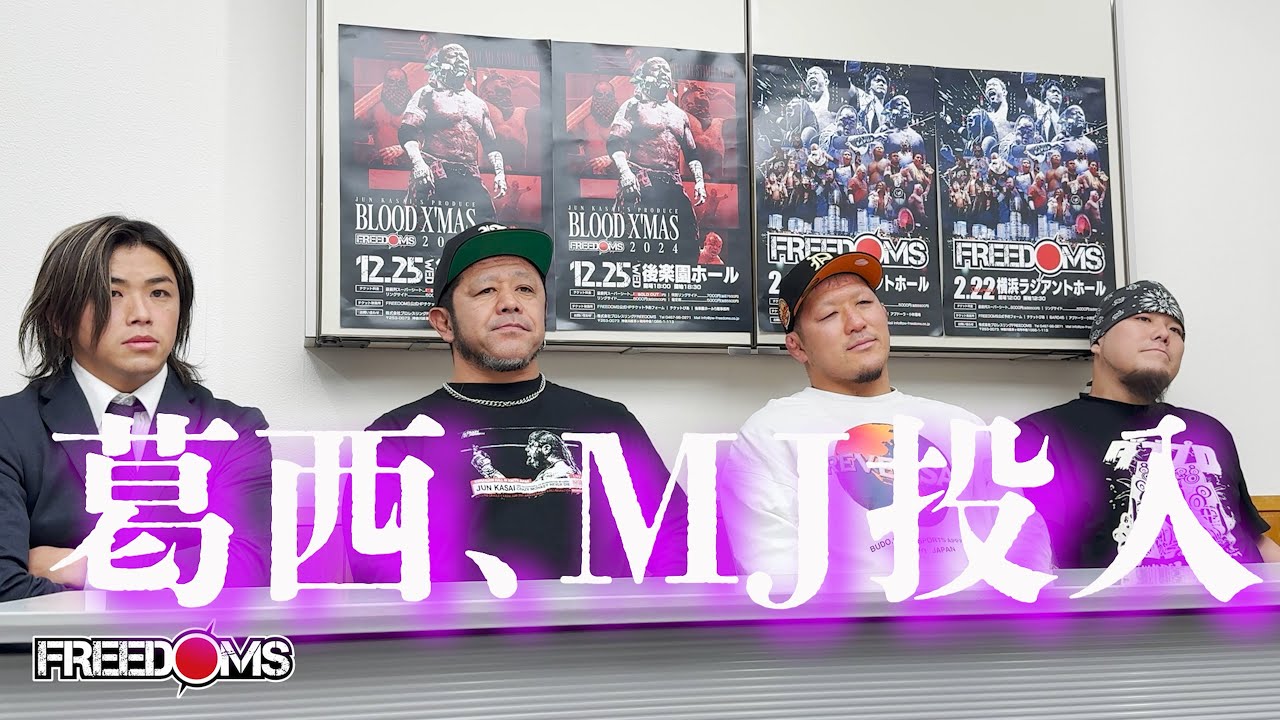 12.25後楽園記者会見動画】 『竹田誠志に勝って俺がBlood X'masの主役