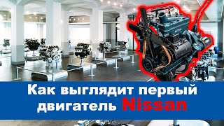 Сердце компании Nissan: Музей двигателей Ниссан в Иокогаме ( 2019 )