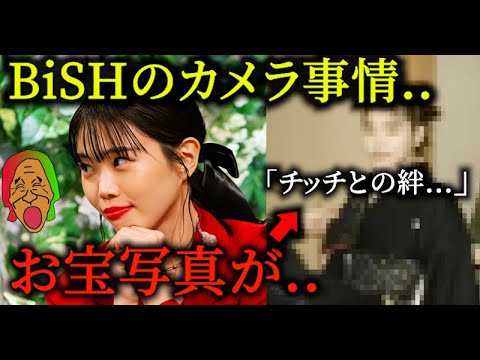 【チッチの愛】BiSHのカメラ事情が..【Venue101】