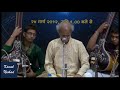 Komal Nishad | Pt. Ulhas Kashalkar | Lalit | Part 1/3
