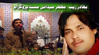 Pashto afghan music