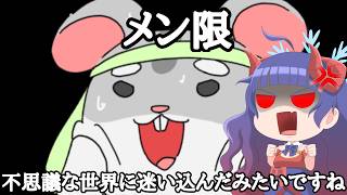 【メン限】珍しくアモアス．雀魂やりますよ！編　＃Vtuber