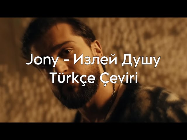 JONY - Излей Душу Türkçe Çeviri