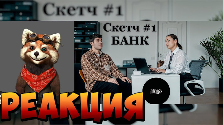 Отомстил за вас Банку / Скетч #1|  реакция RED Пандыч | @plyoushki