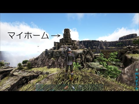 Ark Survival Evolved 城周辺の探索 ラグナロク Youtube